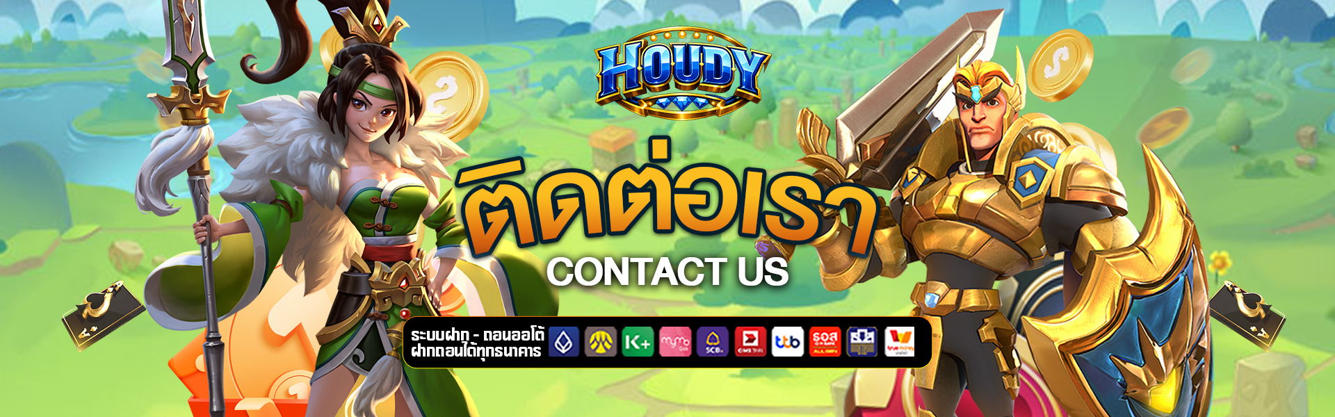 ติดต่อเรา d-munahaku